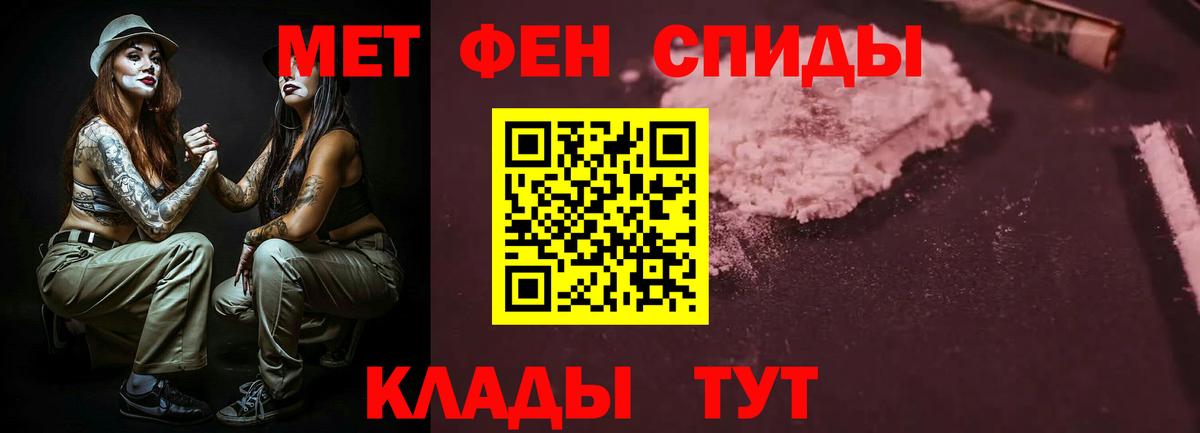 АМФ Розовый Троицк