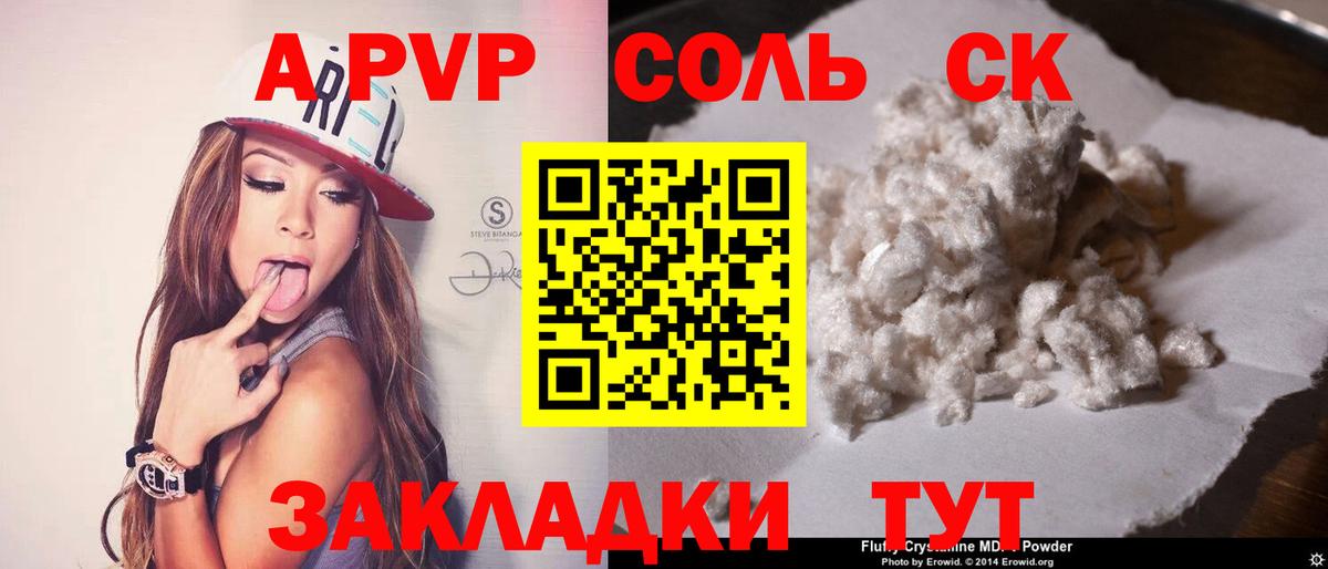 Alpha PVP мука  Вход с VPN  Alpha PVP СК  Alfa_PVP  A PVP VHQ  Троицк 