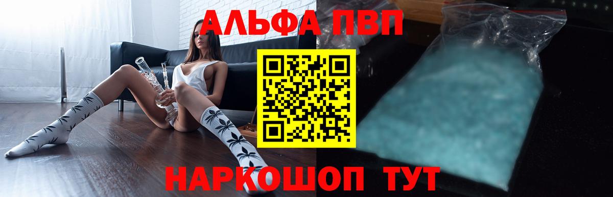 Alfa_PVP крисы CK Троицк
