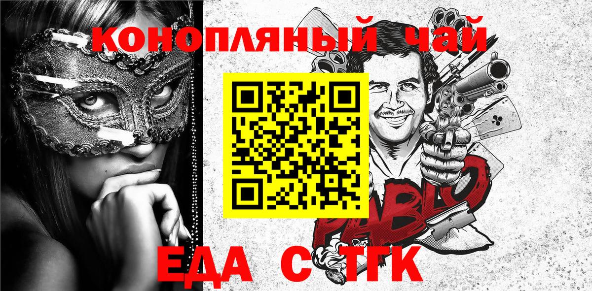 Cannafood конопля  Вход с VPN  Троицк 
