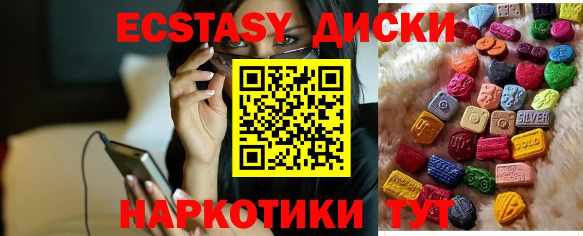 Экстази MDMA Троицк