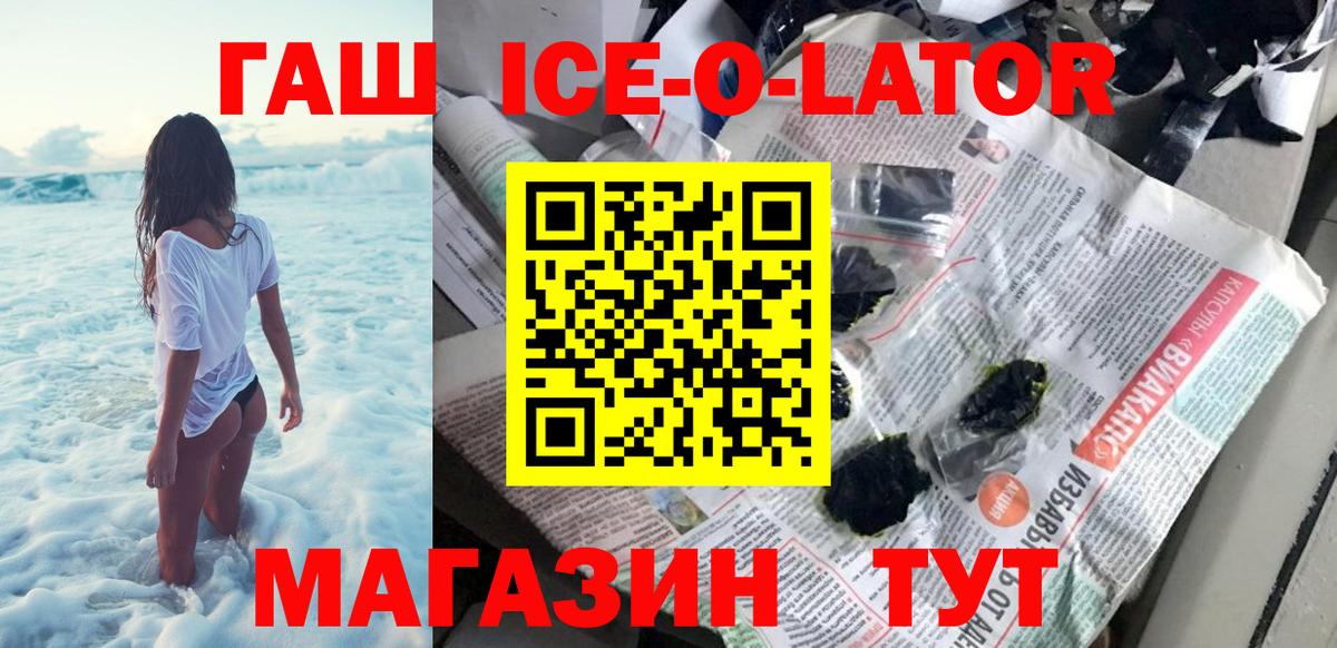 ГАШИШ убойный Троицк