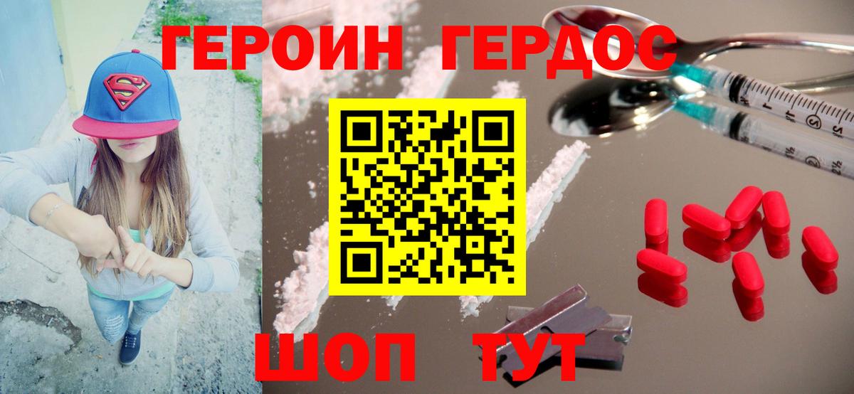 Героин  Вход с VPN  Троицк  ГЕРОИН гречка 