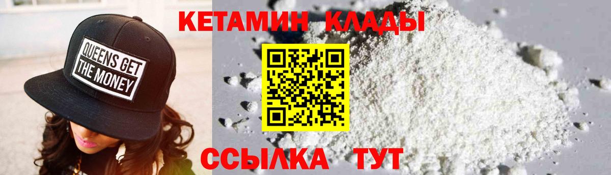 Кетамин ketamine  Вход с VPN  КЕТАМИН VHQ  Троицк 
