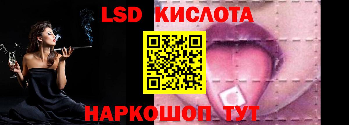 LSD-25 экстази ecstasy Троицк