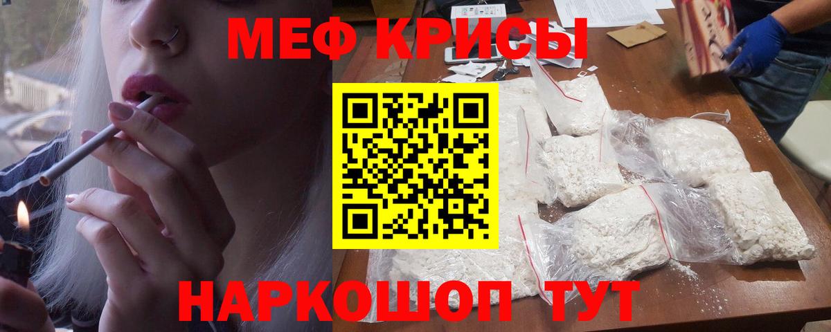 цены наркотик  МЯУ-МЯУ  Вход с VPN  Мефедрон  Меф VHQ  МЯУ-МЯУ кристаллы  Троицк 