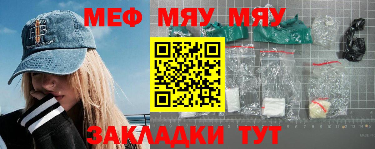 МЕФ Троицк