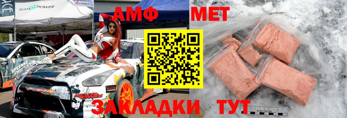 Метамфетамин витя Троицк