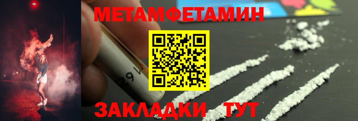 МЕТАМФЕТАМИН Декстрометамфетамин 99.9%  МЕТАМФЕТАМИН Декстрометамфетамин 99.9%  Троицк  Вход с VPN 