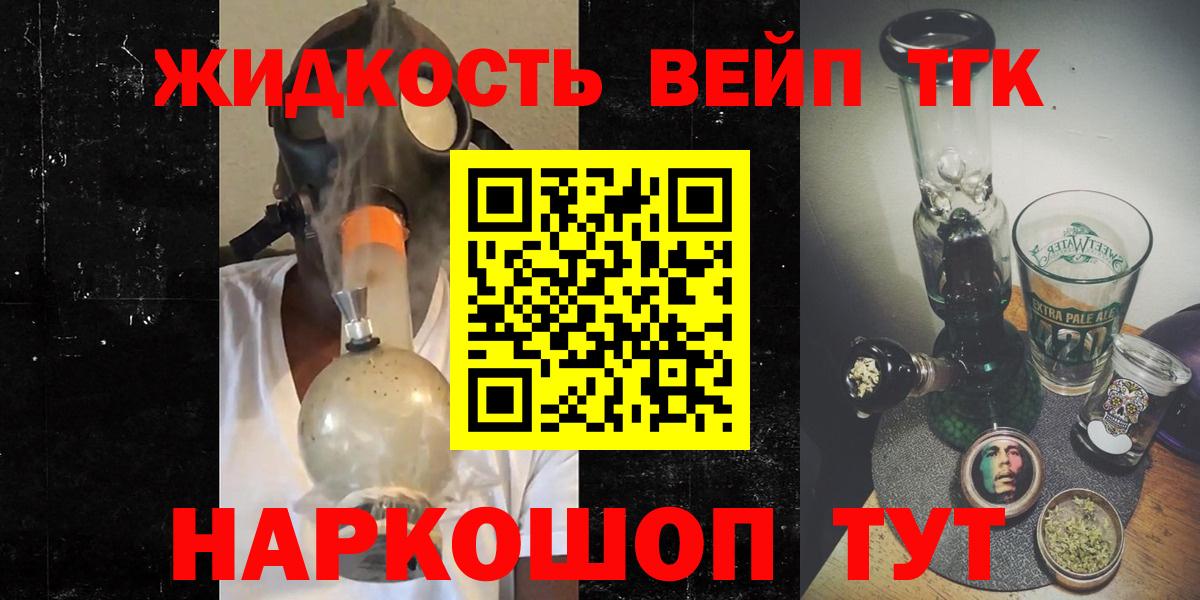 ТГК гашишное масло  ТГК Wax  Вход с VPN  Троицк 