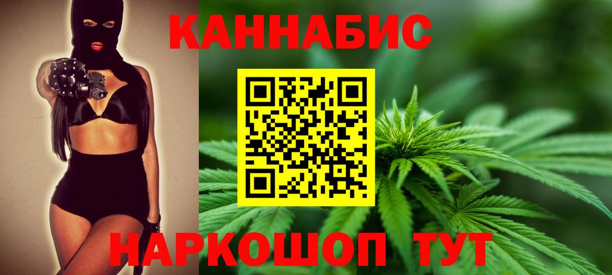 Троицк  Марихуана AK-47  Бошки марихуана OG Kush  Конопля Ganja  Вход с VPN 